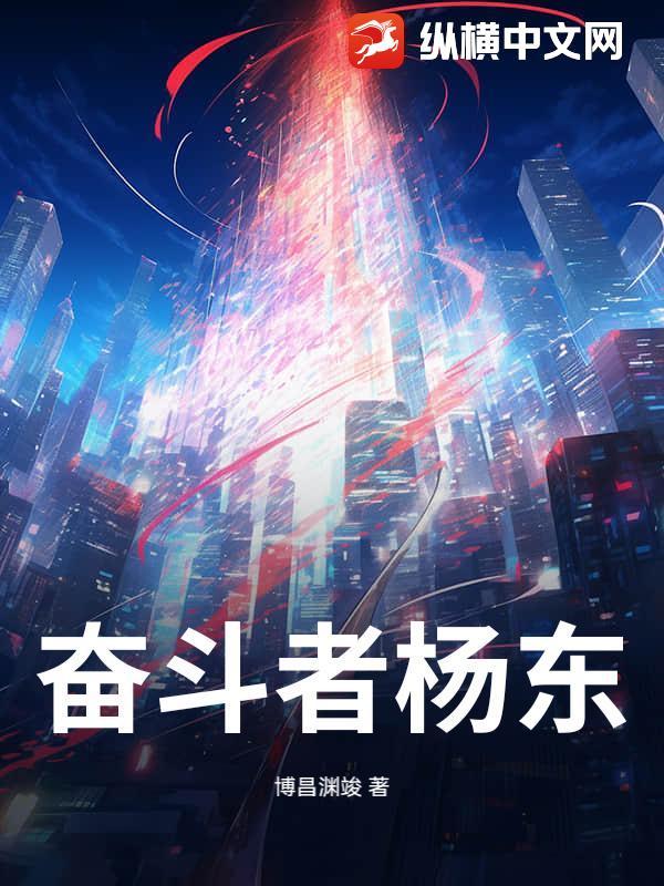 奋斗者 2020