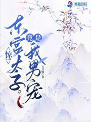东宫太子古言甜宠