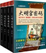 大唐悬疑录 崔淼身份