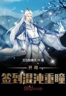 鸿蒙万道体沙雕动画