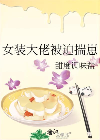 女装大佬被迫揣崽百度