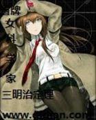 冒牌女郎