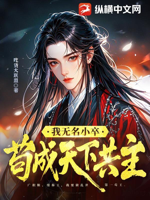 我是无名小卒是什么意思