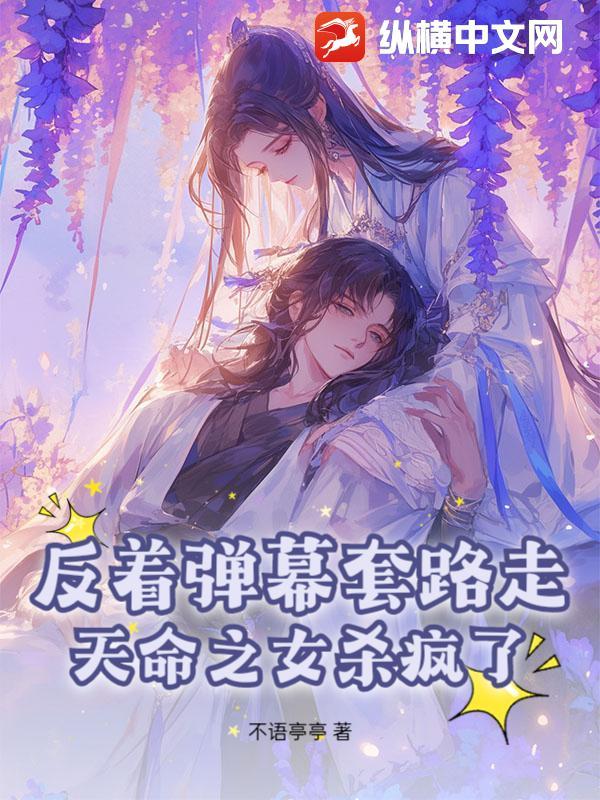 王者天命之女