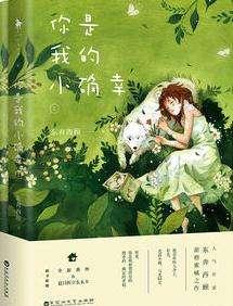 我的小确幸 电视剧免费观看