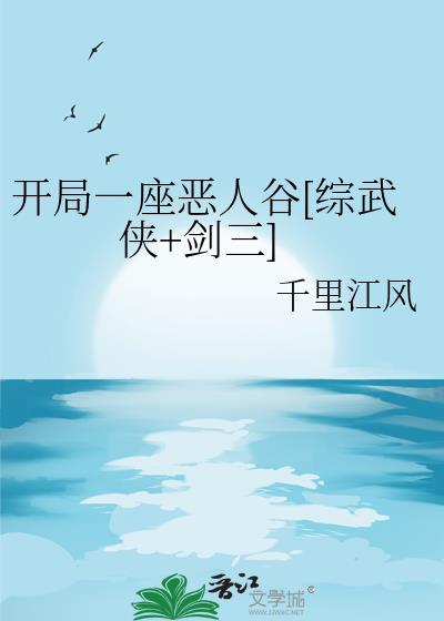 开局一座山百度百科