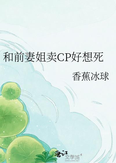 和前妻恋爱