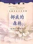 挪威的森林免费观看
