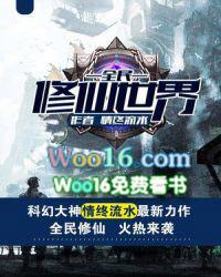 全民修仙世界叶天打穿游戏副本
