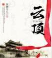云顶集团