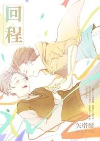 回程误差