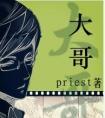 大哥伦比亚共和国