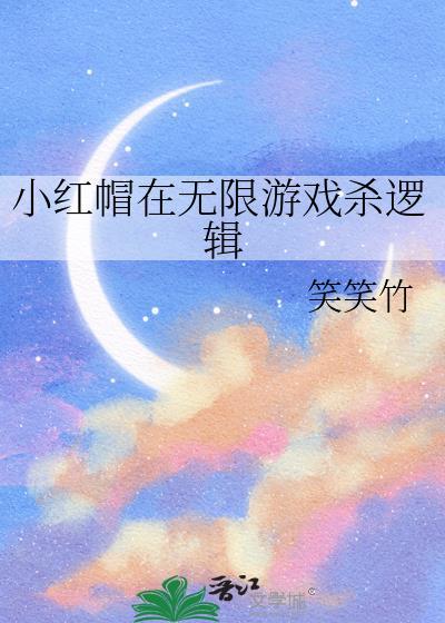 小红帽rpg游戏