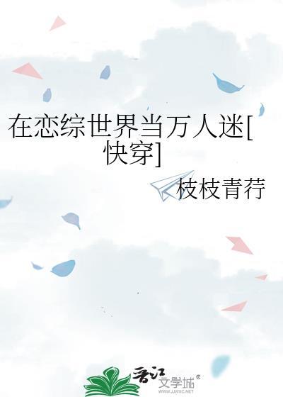 【abo】大师兄只想逃千红大大写的