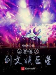 从唱作人开始的