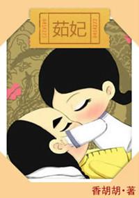茹妃白绫