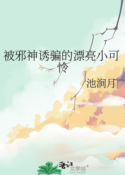 被邪崇主角盯上之后