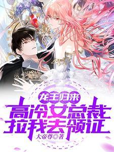 龙王归来百度百科