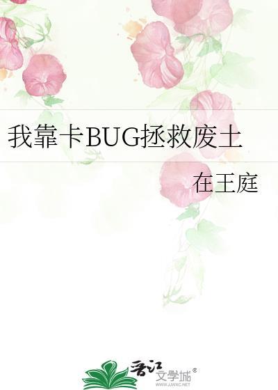 我靠挖坑拯救世界