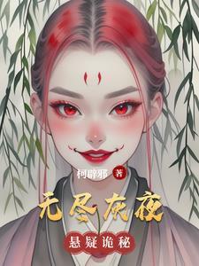 无尽夜什么意思