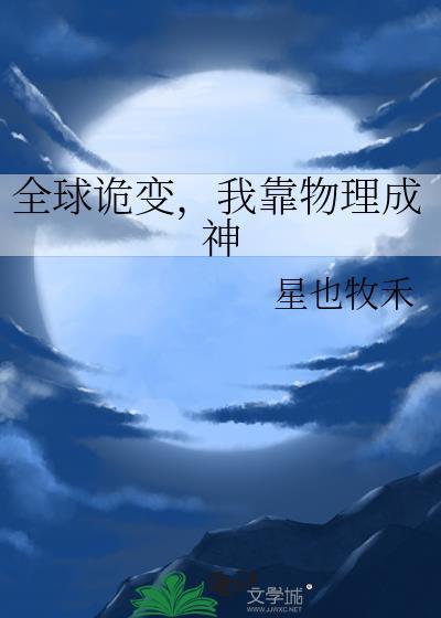 全球病变