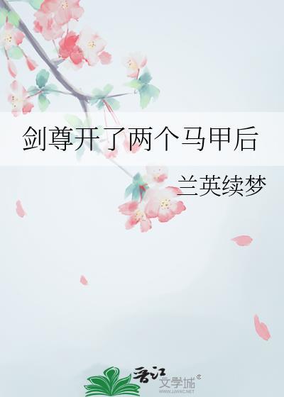 剑尊出场