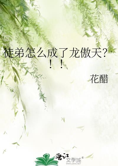 徒弟有啥用