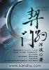 契约兽什么意思