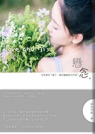 恋念维纳斯
