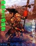 网游之三国狂想txt