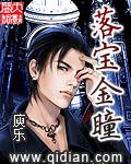 落宝金瞳短剧