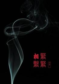 紧紧相系组词