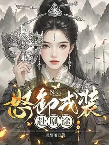 暴君招架不住了