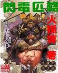 闪电匹格TXT