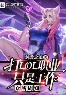 英雄联盟打职业有出路吗
