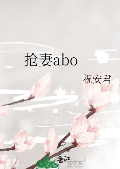 抢妻入豪门