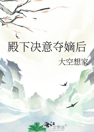 殿下原意