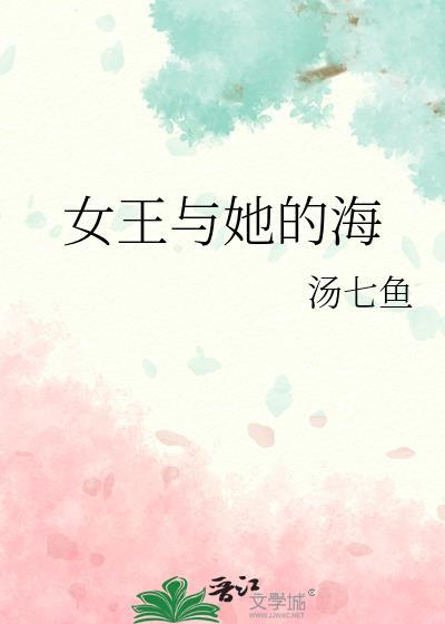 女王和他