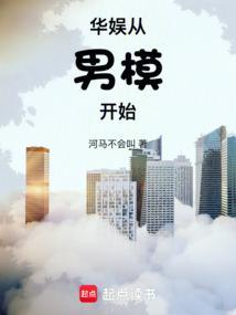 华娱从男模开始有几个女主