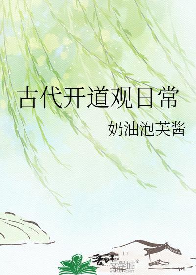 古代道观是干嘛的