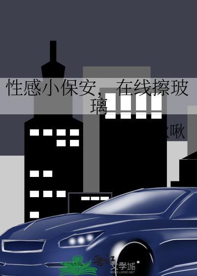 小保安的幸福生活电视剧全集