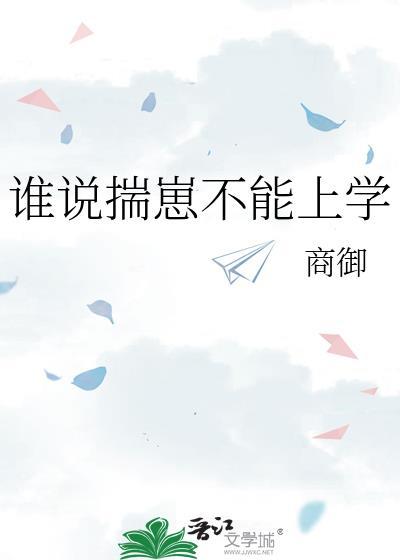 谁说揣着崽不能离婚