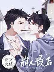 崩人设后我gay了