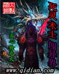 死灵术士闯异界有声牧法沙