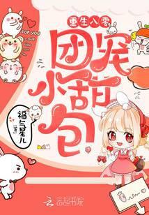 重生八零团宠小甜心