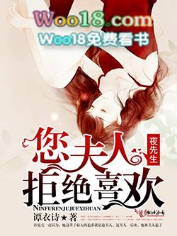 夜先生宠妻