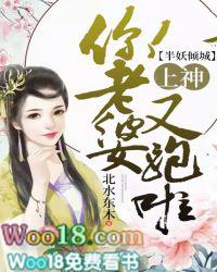 半妖倾城脑补