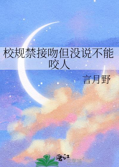 禁止接吻
