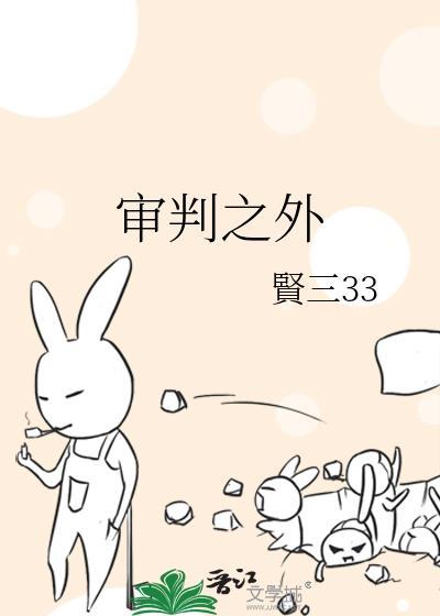 审判之逝百度百科