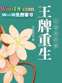 王牌盛宠之盛宠狂妻